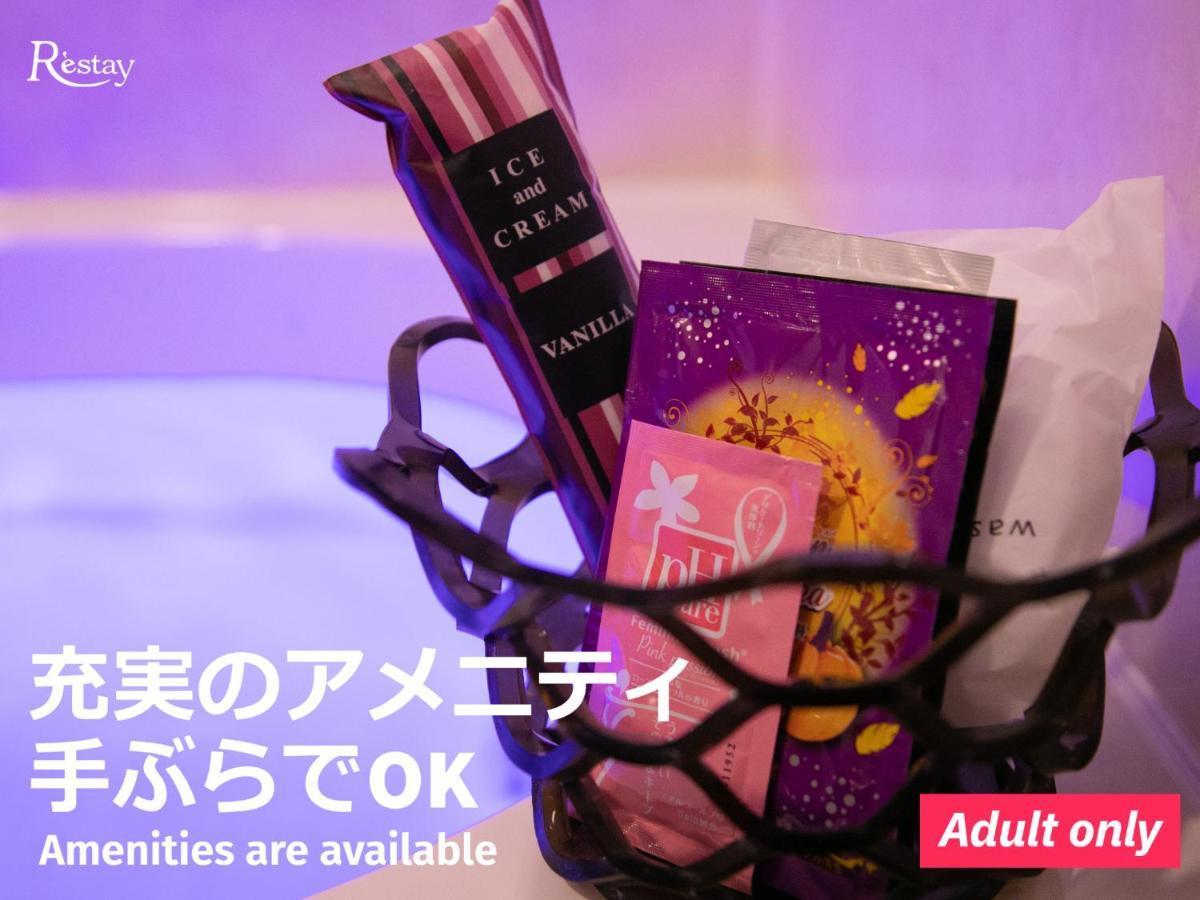 Restay Windy (Adults Only) Kitakyushu Bagian luar foto
