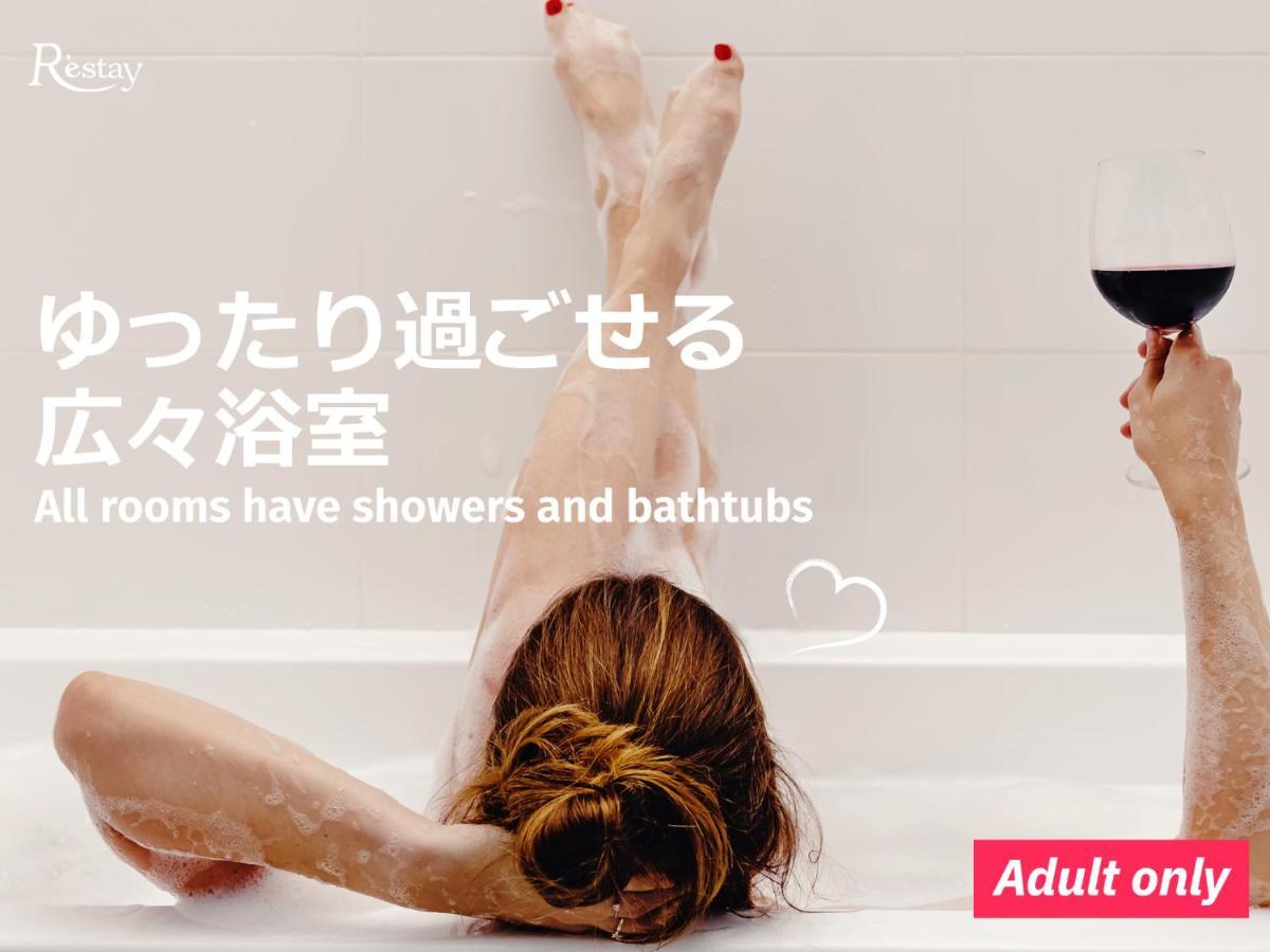 Restay Windy (Adults Only) Kitakyushu Bagian luar foto